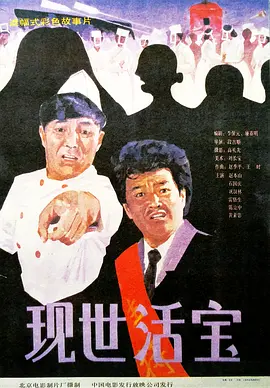 剧集由托马斯·温特伯格（《狩猎》《酒精计划》）执导，弗雷德里克·罗格瓦尔编剧，将聚焦赫赫... 《同乐者》曝预告 《绝命毒师》主创打造科幻新2025-10-23 《海贼王2》曝海报及剧照 布洛基和东利同框亮2025-10-22 经典美剧《越狱》重启！