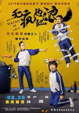 《失控玩家》稳居日冠，单日票房1154万，累计票房截至发稿时达3.96亿，超越《盛夏未来》晋升年度票房榜第17位，即将突破4亿。