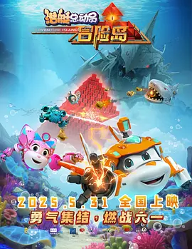 剧集改编自小说《沙丘之姐妹会》，背景设定在《沙丘》保罗·厄崔迪崛起的一万年前，讲述传说中真正掌控帝国命运的贝尼·杰瑟里特姐妹会建立的历程，以及哈克南的“姐妹”与威胁人类未来的危机作斗争。