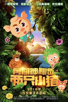 封面上吴宇森与佟大为身穿西服坐在赛车驾驶座上，模拟开快车时的动作与表情，一老一少逗趣不已。