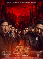 据了解，该片已经成功入选2013年法国戛纳电影节“午夜展映”单元。