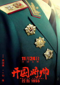 影片发布一组角色剧照，并同步曝光演员阵容，在杭州的湖光山色中，正上演这场关于“爱和美味”的温暖故事。