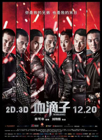 尹正新戏拍摄现场被围堵 路人怼拍被其怒拍掉手机 2021-03-25 3月24日，有网友曝光偶遇尹正剧组的人拍摄韩寒导演的电影的画面。