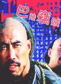该片讲述由20世纪80年代至今，大时代背景下几个年轻人的创业励志故事，佟大为在该片中扮演愤青王阳。